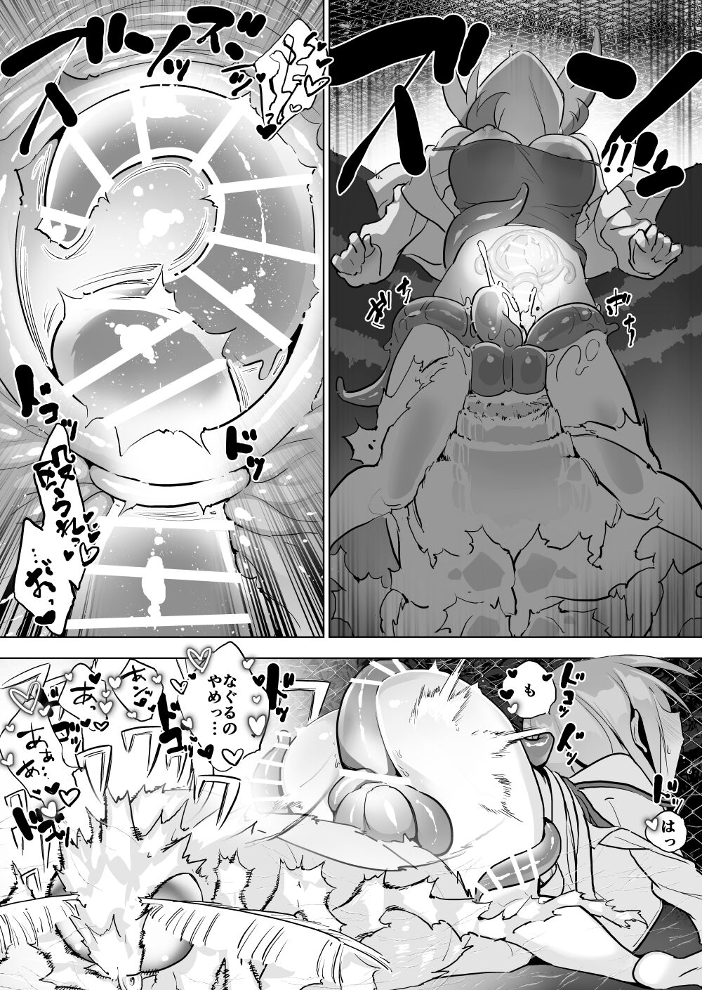 Ga x Onna page 6 full