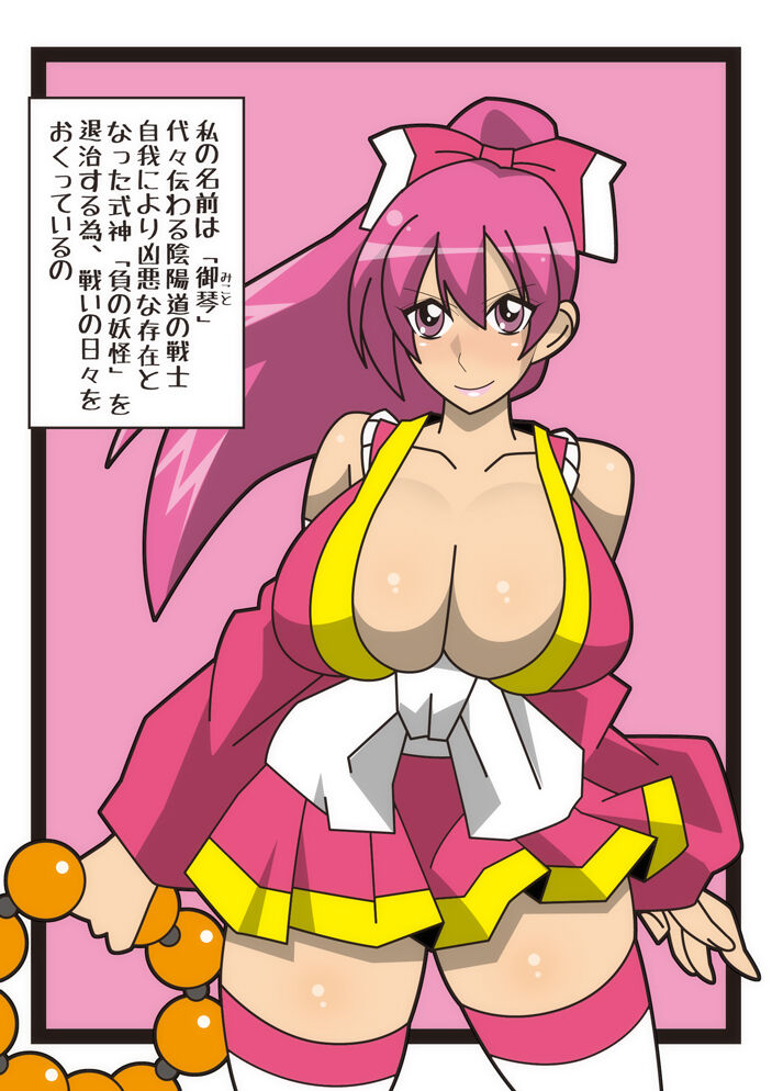 Cosmic Priestess MIKOTO page 2 full