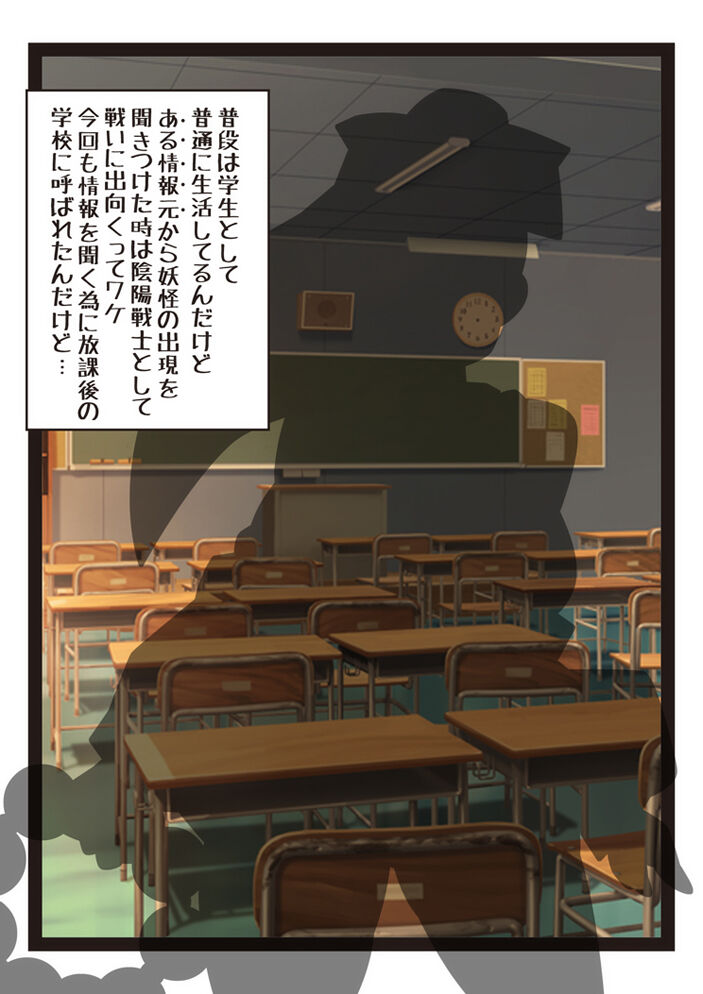 Cosmic Priestess MIKOTO page 3 full