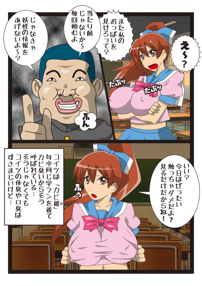 Cosmic Priestess MIKOTO page 4 full