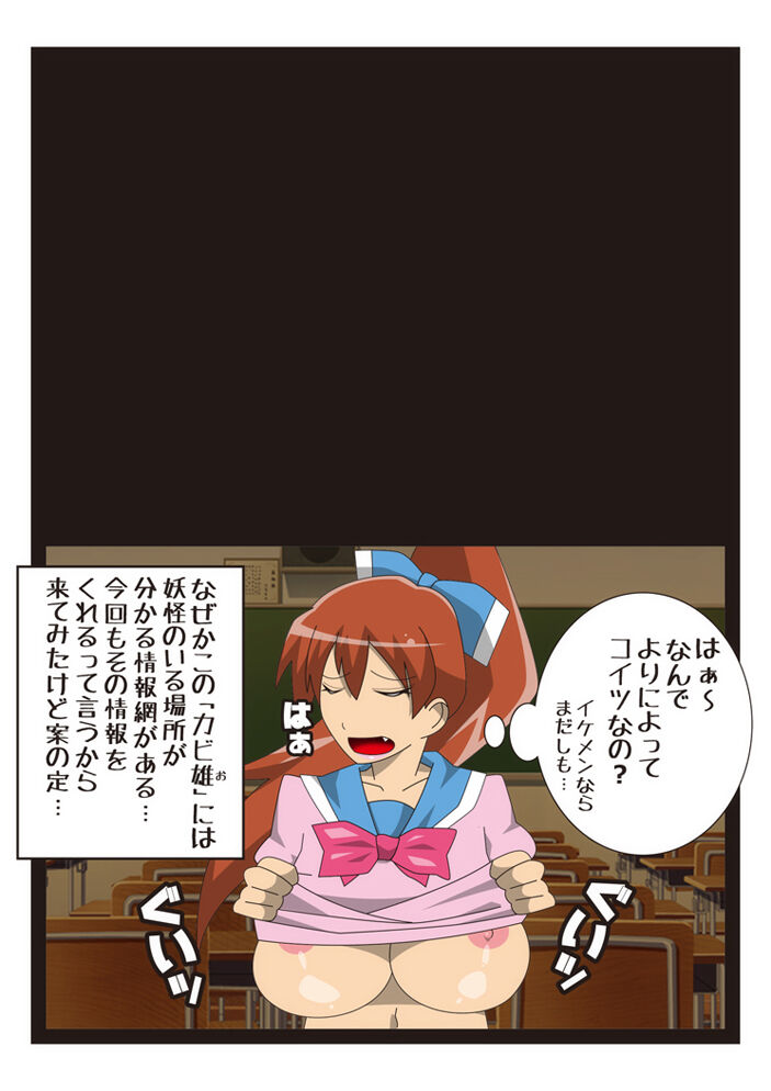 Cosmic Priestess MIKOTO page 5 full