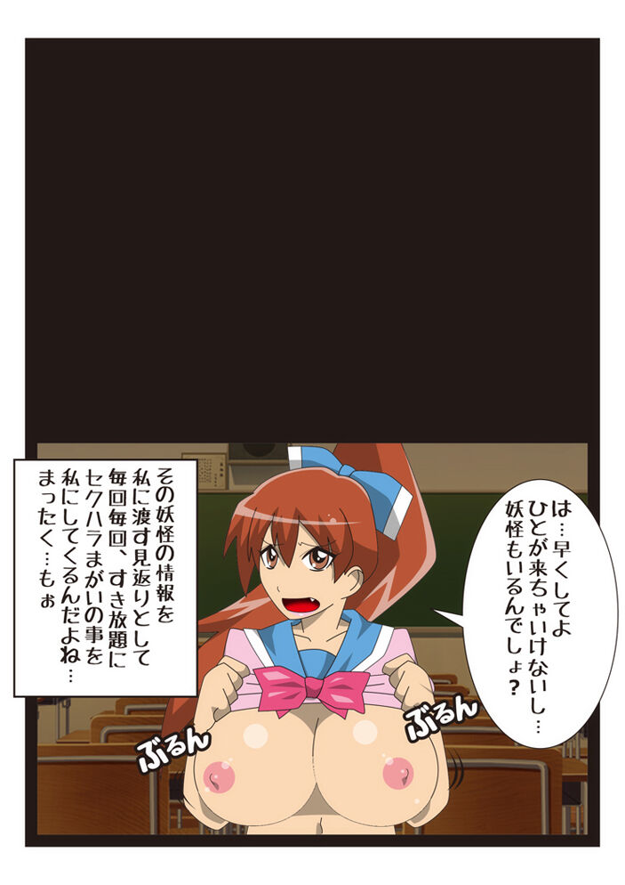 Cosmic Priestess MIKOTO page 6 full