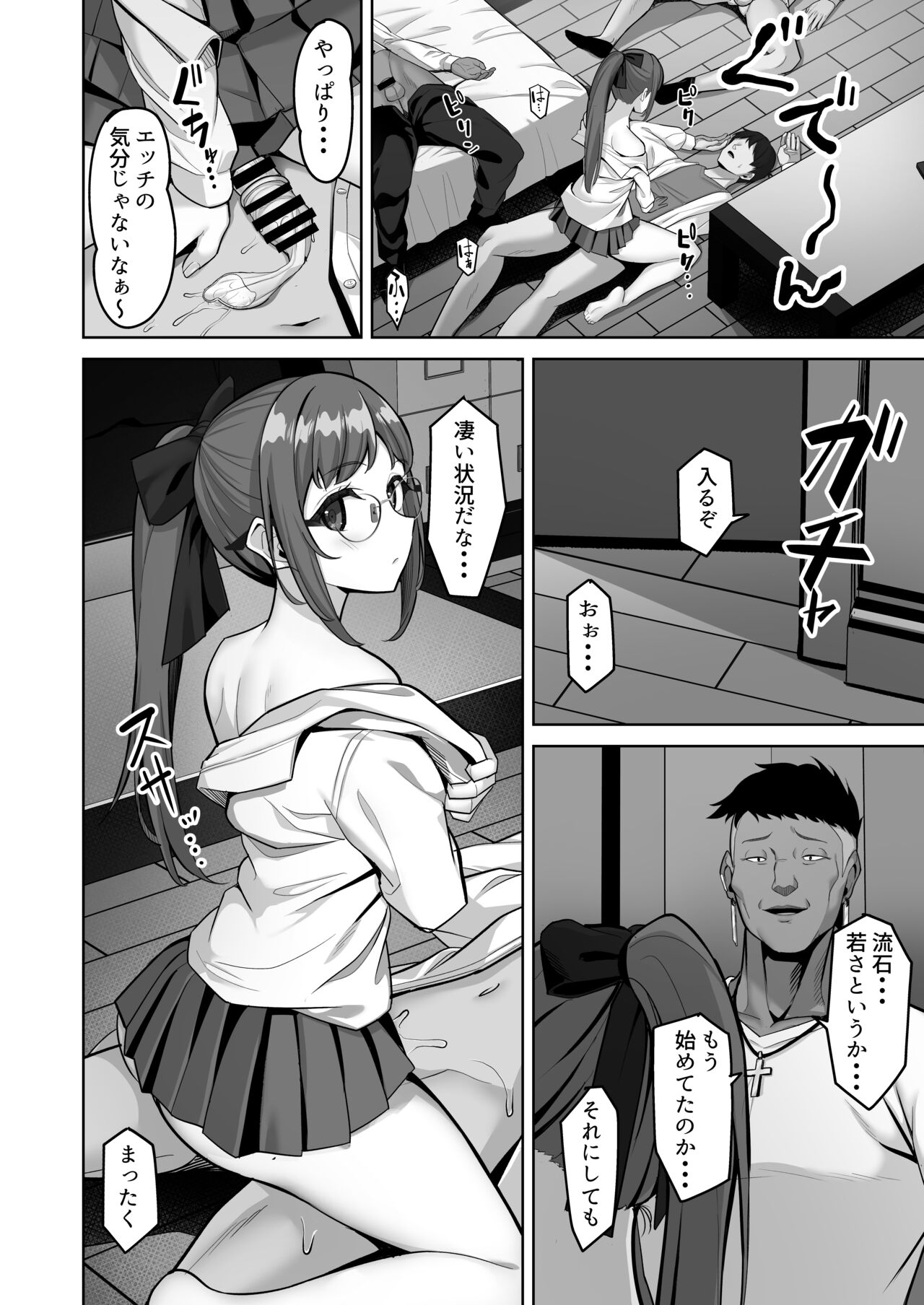 Enkou-chan no Papakatsu Nikki 3 ~Araki Nonoka no Baai~ page 10 full