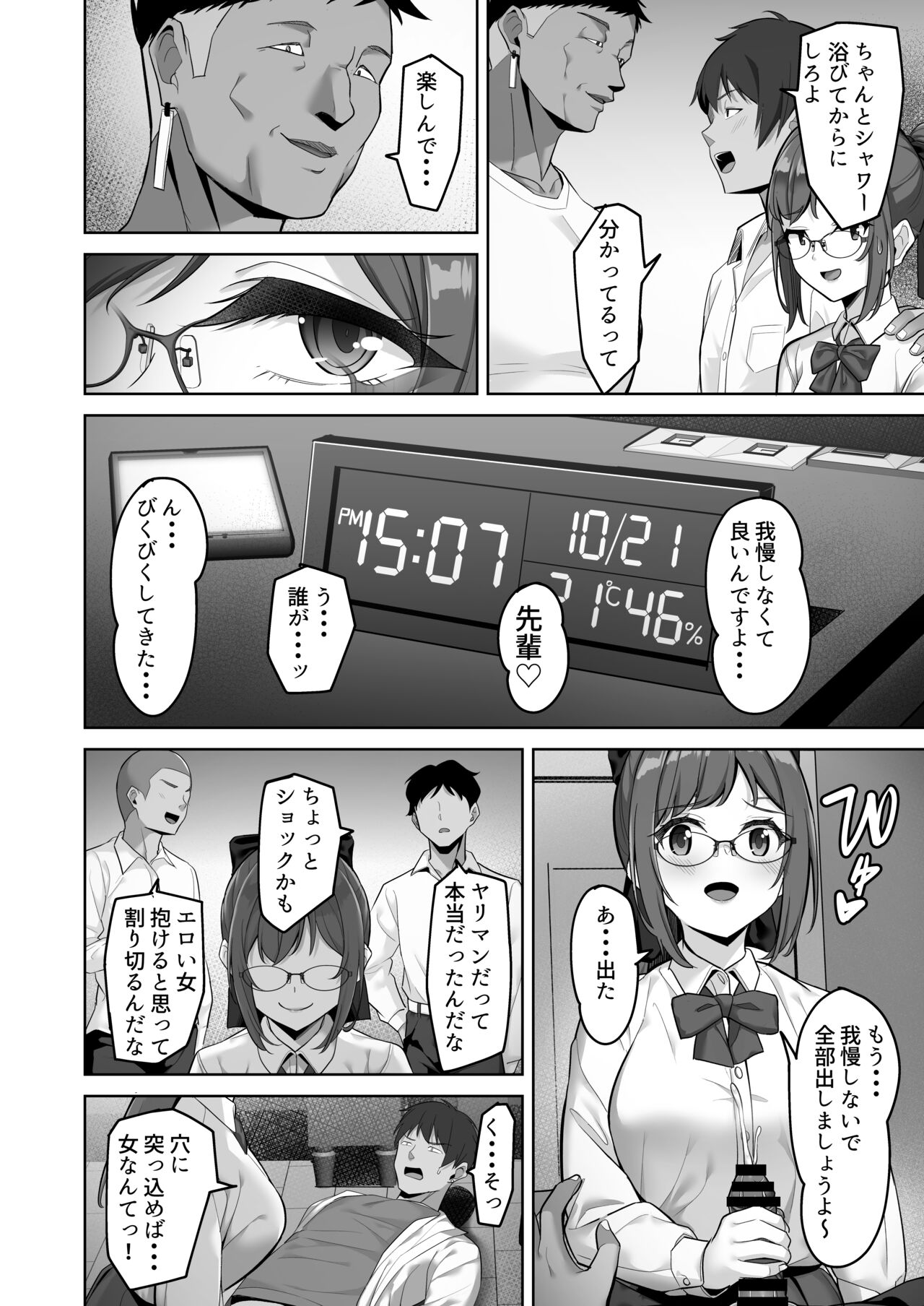 Enkou-chan no Papakatsu Nikki 3 ~Araki Nonoka no Baai~ page 8 full