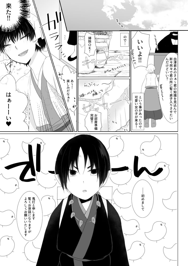 You couldn't resist. page 2 full