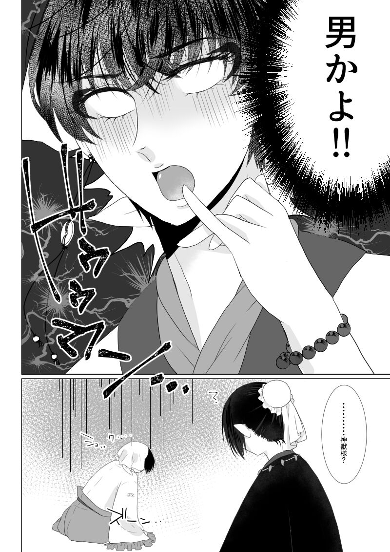 You couldn't resist. page 3 full