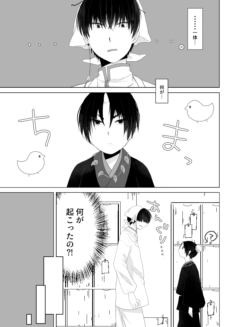 You couldn't resist. page 6 full