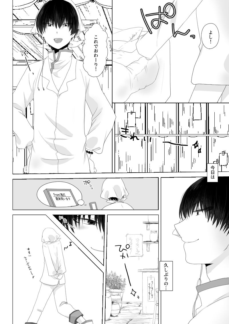 You couldn't resist. page 7 full