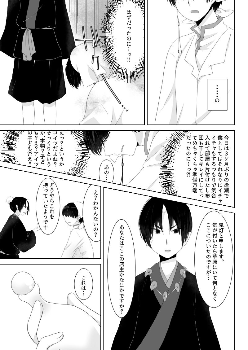 You couldn't resist. page 8 full