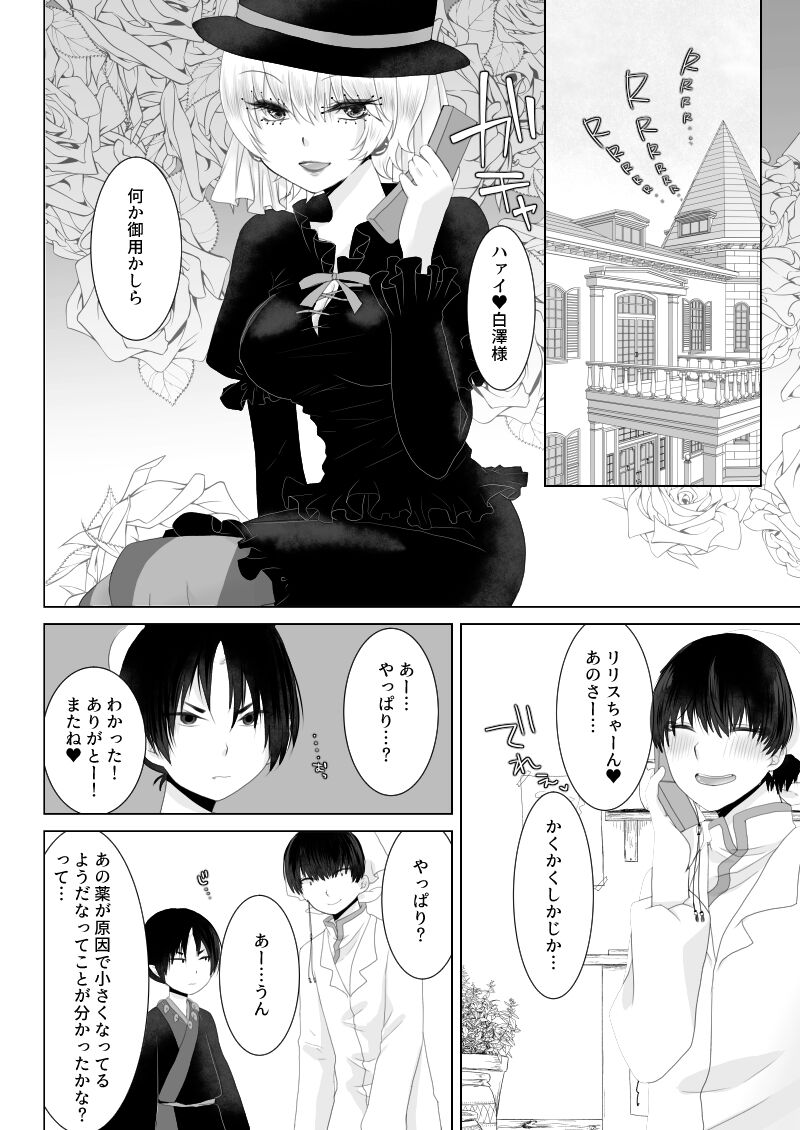 You couldn't resist. page 9 full