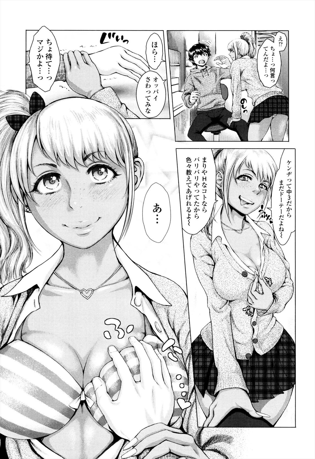 Se-Syun Sakari page 9 full