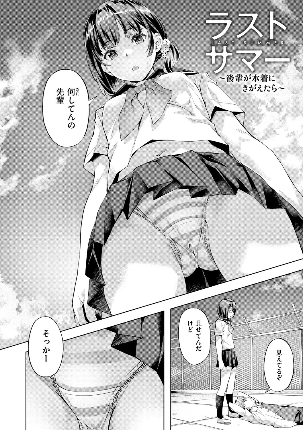 Binetsu Emotion - Sensual Emotion page 4 full