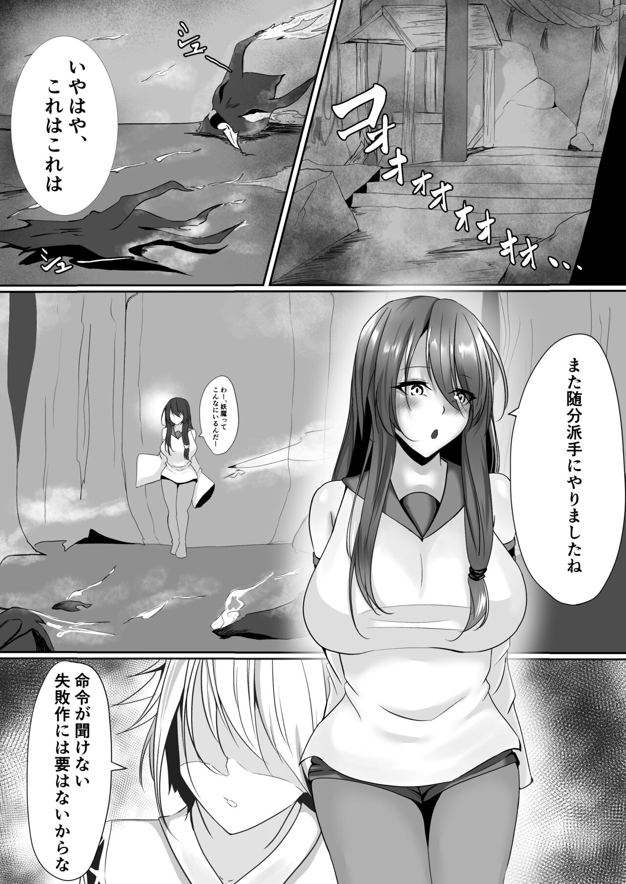 Taimashi Setsuna 2 ~Datsugoku Hen Kouhen~ page 7 full