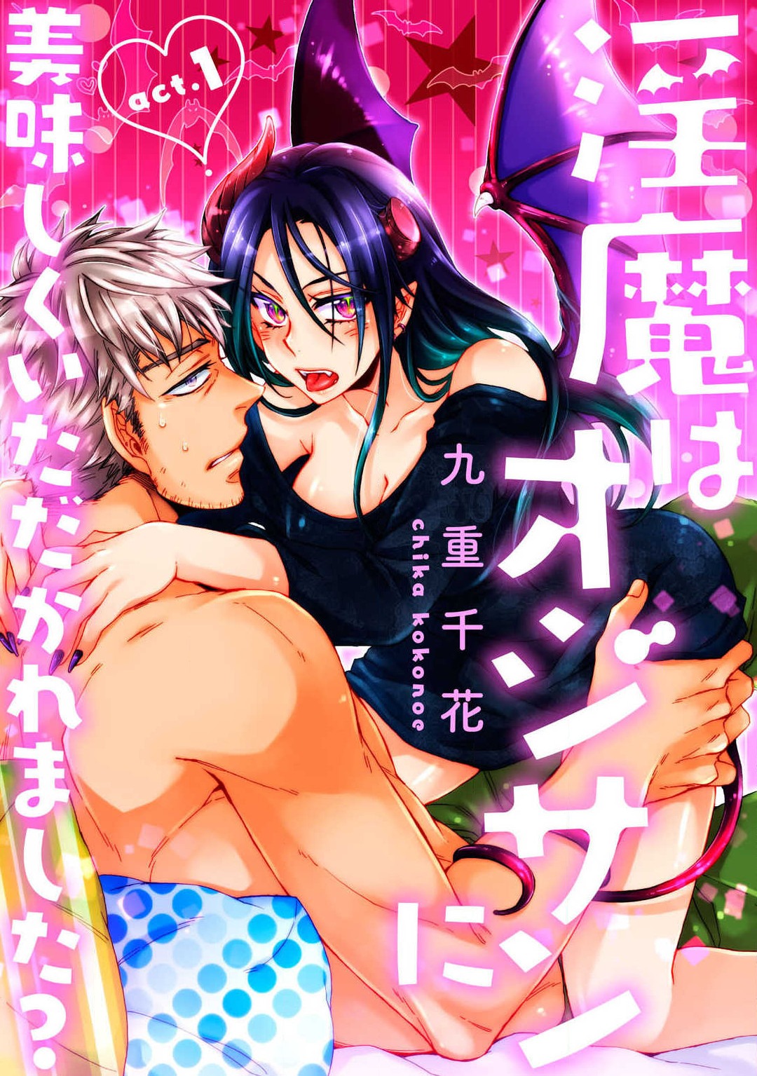 Inma wa Oji-san ni Oishiku Itadakaremashita? 1-3 page 1 full