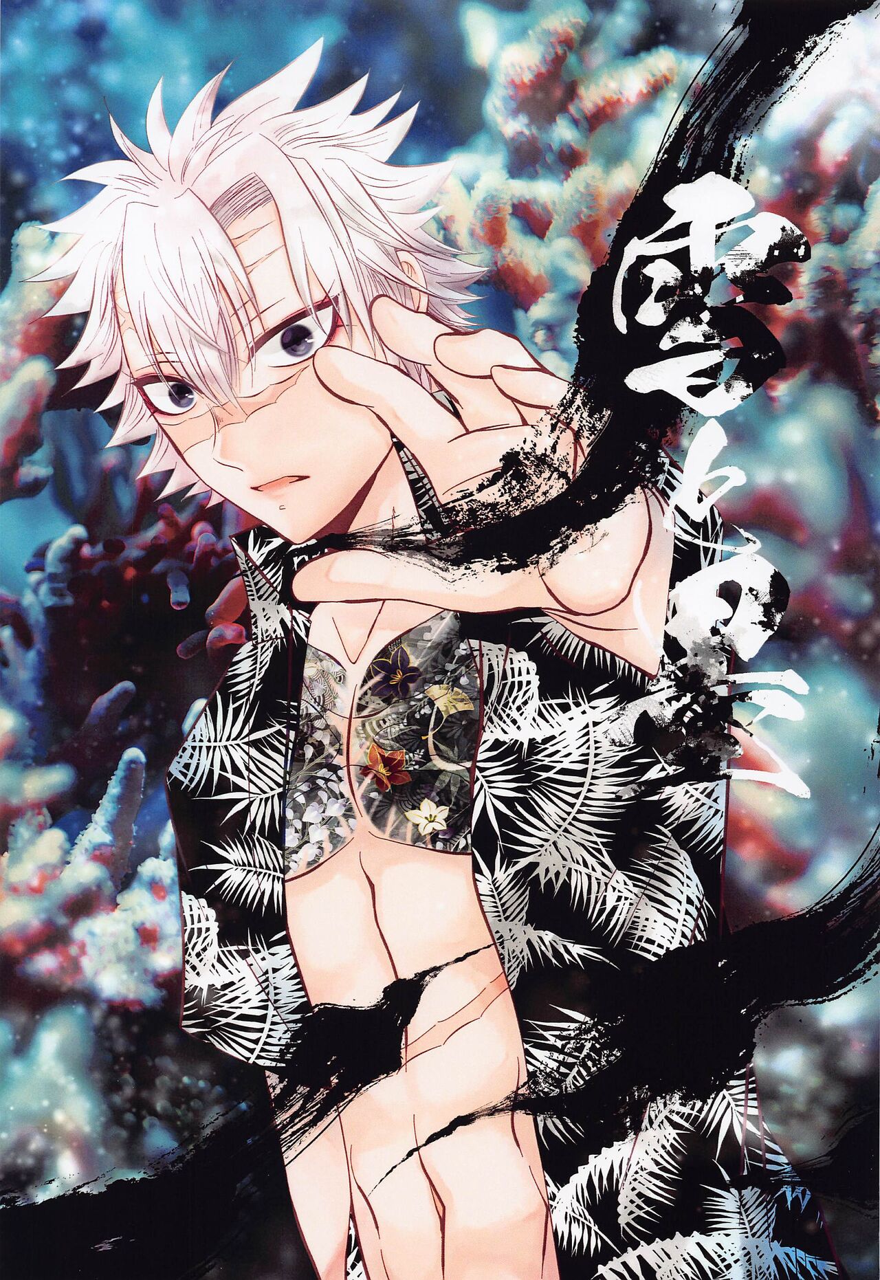 Yuki to Sumi San page 2 full