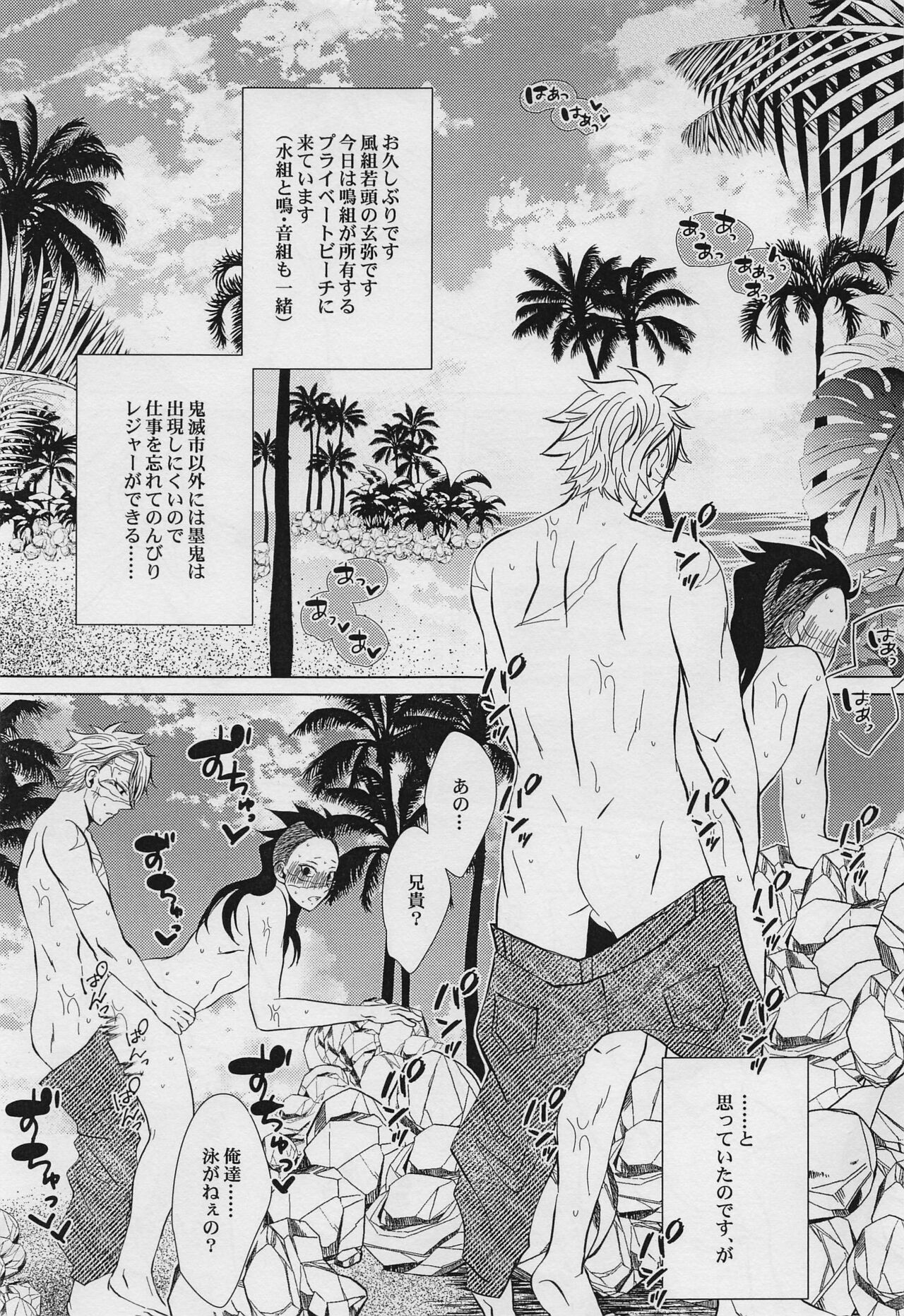 Yuki to Sumi San page 3 full