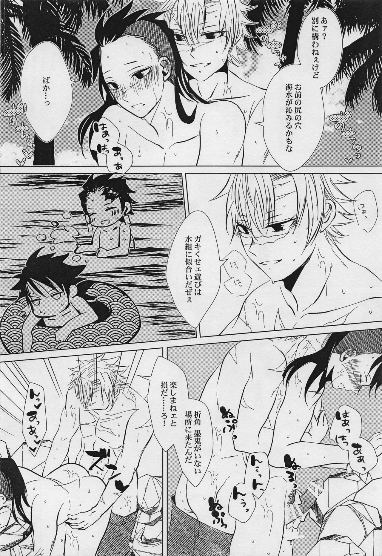 Yuki to Sumi San page 4 full