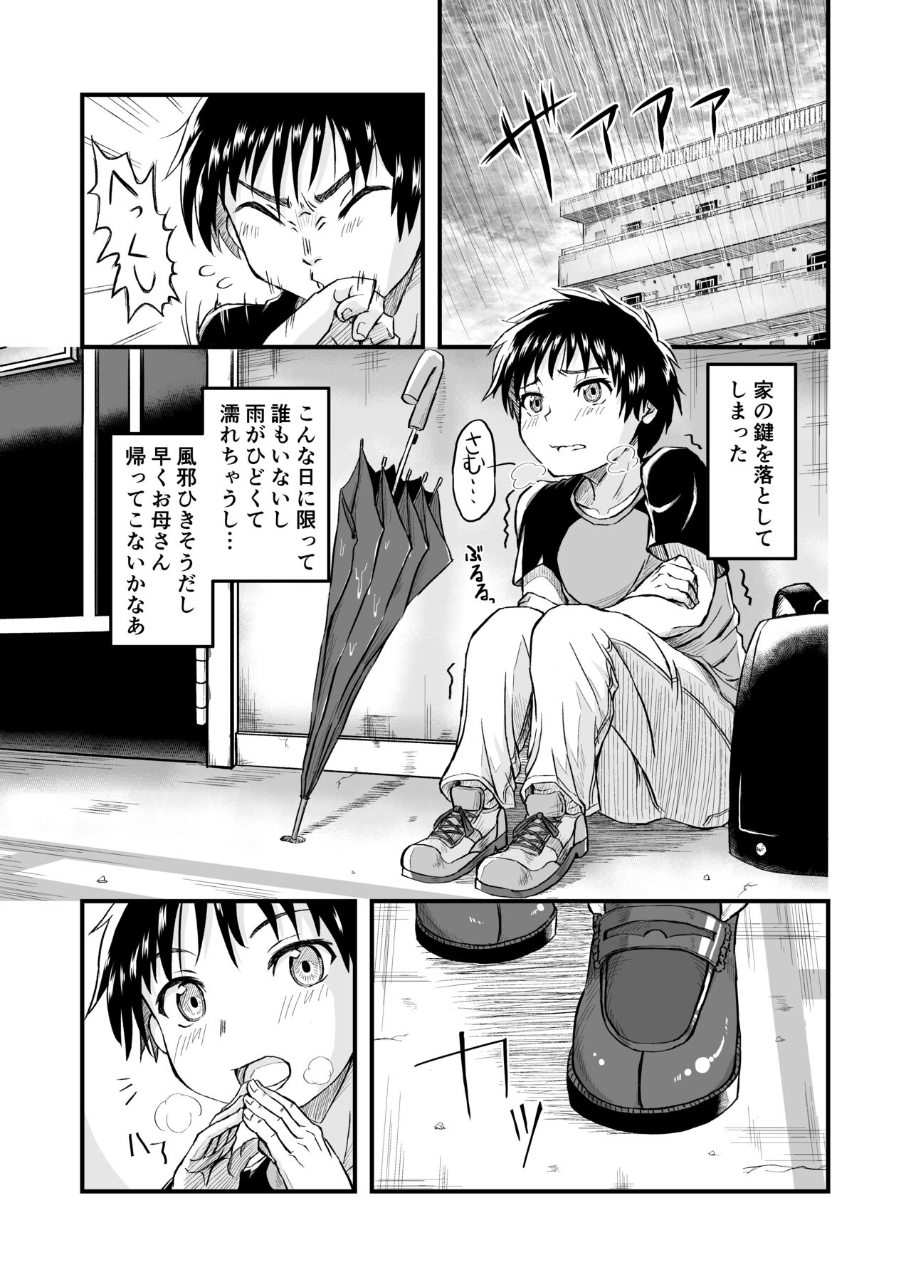 Tonari no Mesugaki Onee-chan page 3 full