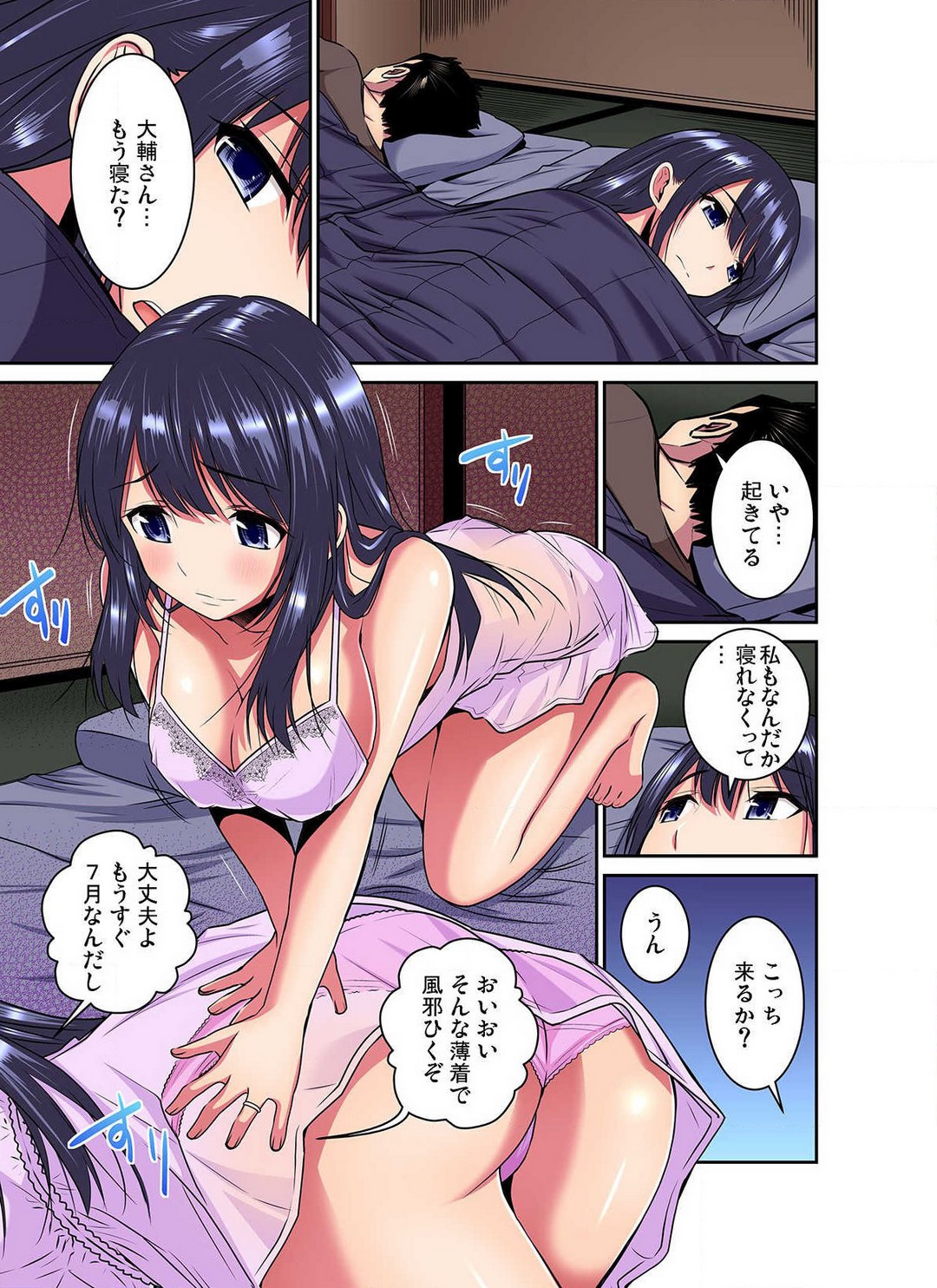 Shoutengai no Otoko-tachi ni Dakareru koto o Eranda Watashi ~ Ura Menu wa Hitozuma Bentou Ch. 1-27 page 10 full