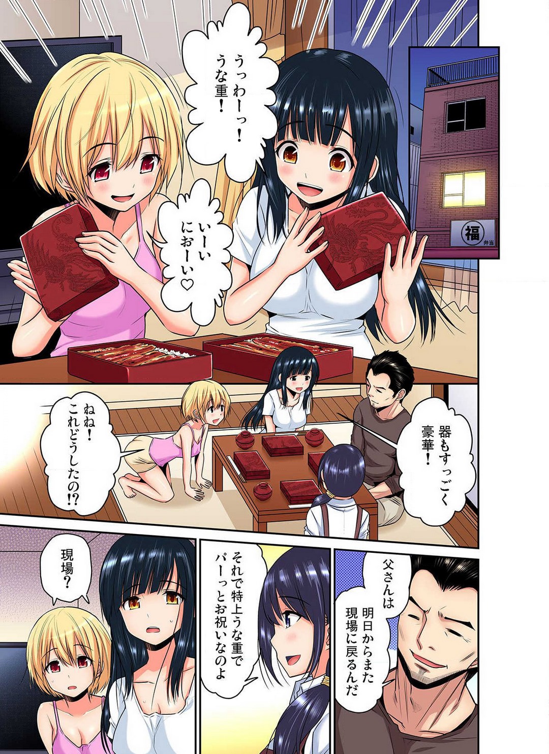 Shoutengai no Otoko-tachi ni Dakareru koto o Eranda Watashi ~ Ura Menu wa Hitozuma Bentou Ch. 1-27 page 6 full