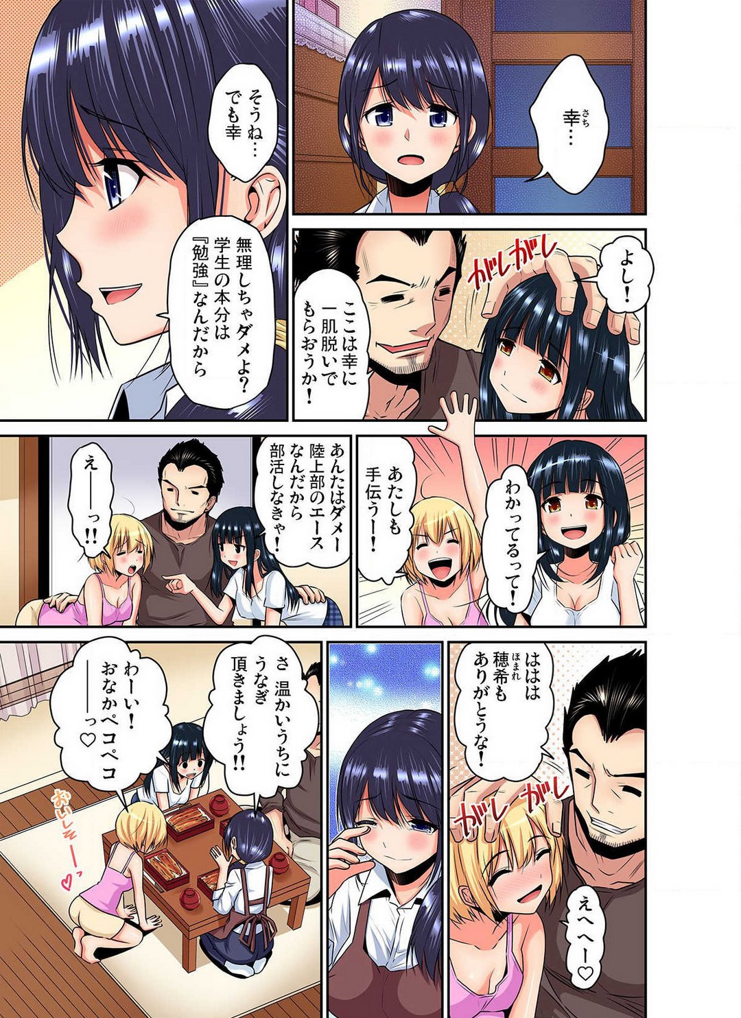 Shoutengai no Otoko-tachi ni Dakareru koto o Eranda Watashi ~ Ura Menu wa Hitozuma Bentou Ch. 1-27 page 8 full