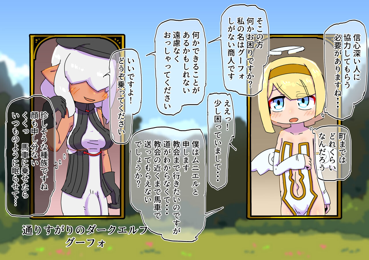 tenshi o tsukamaete tsukuri kaeta hanashi page 4 full