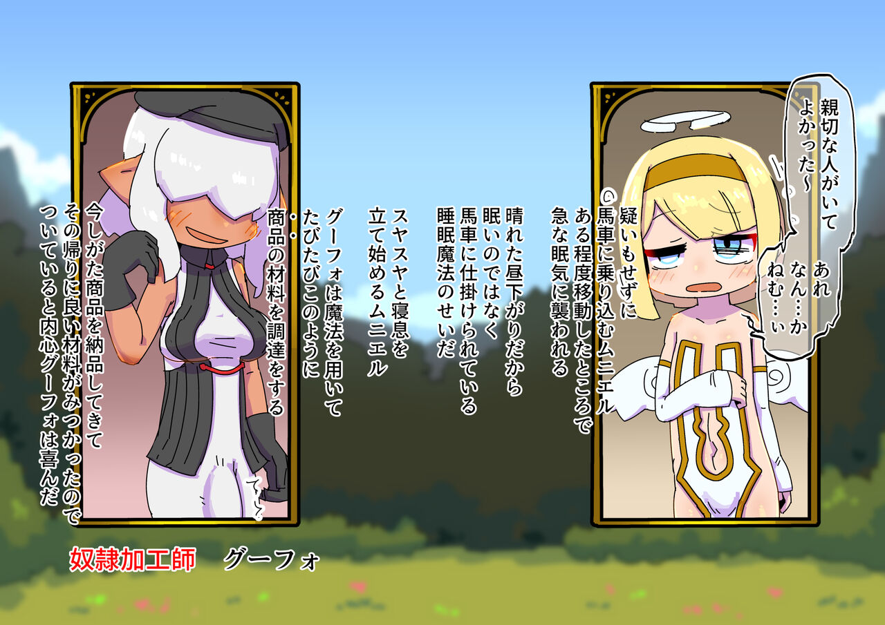 tenshi o tsukamaete tsukuri kaeta hanashi page 5 full