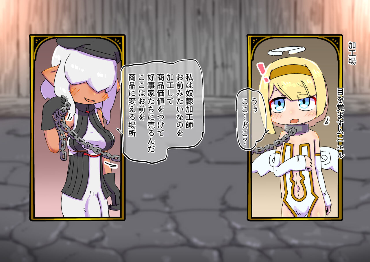 tenshi o tsukamaete tsukuri kaeta hanashi page 6 full