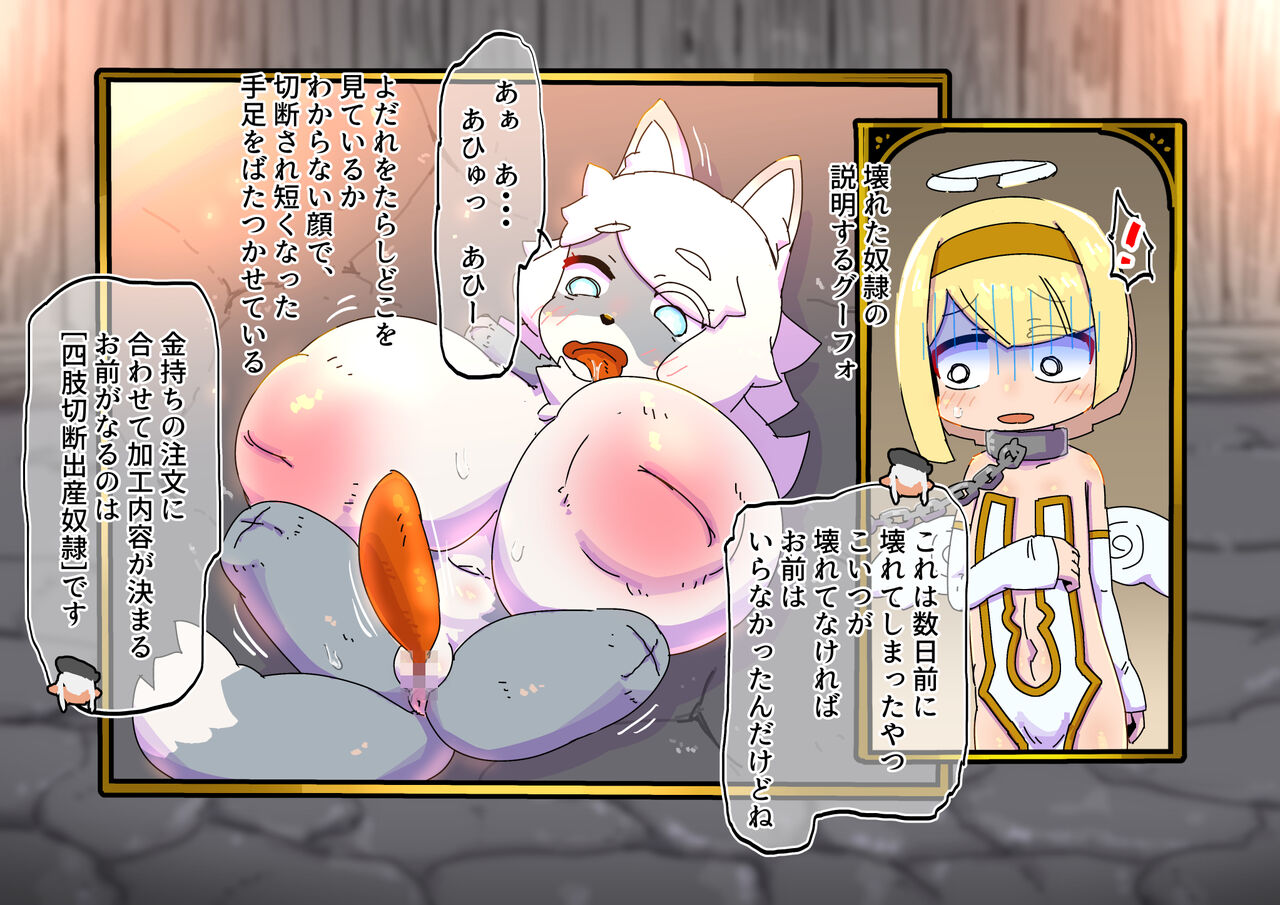 tenshi o tsukamaete tsukuri kaeta hanashi page 7 full