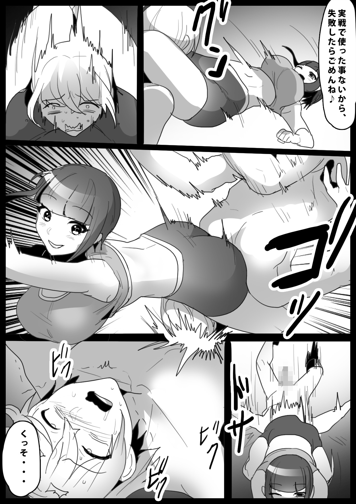 Girls Beat! Plus vs Nami page 8 full