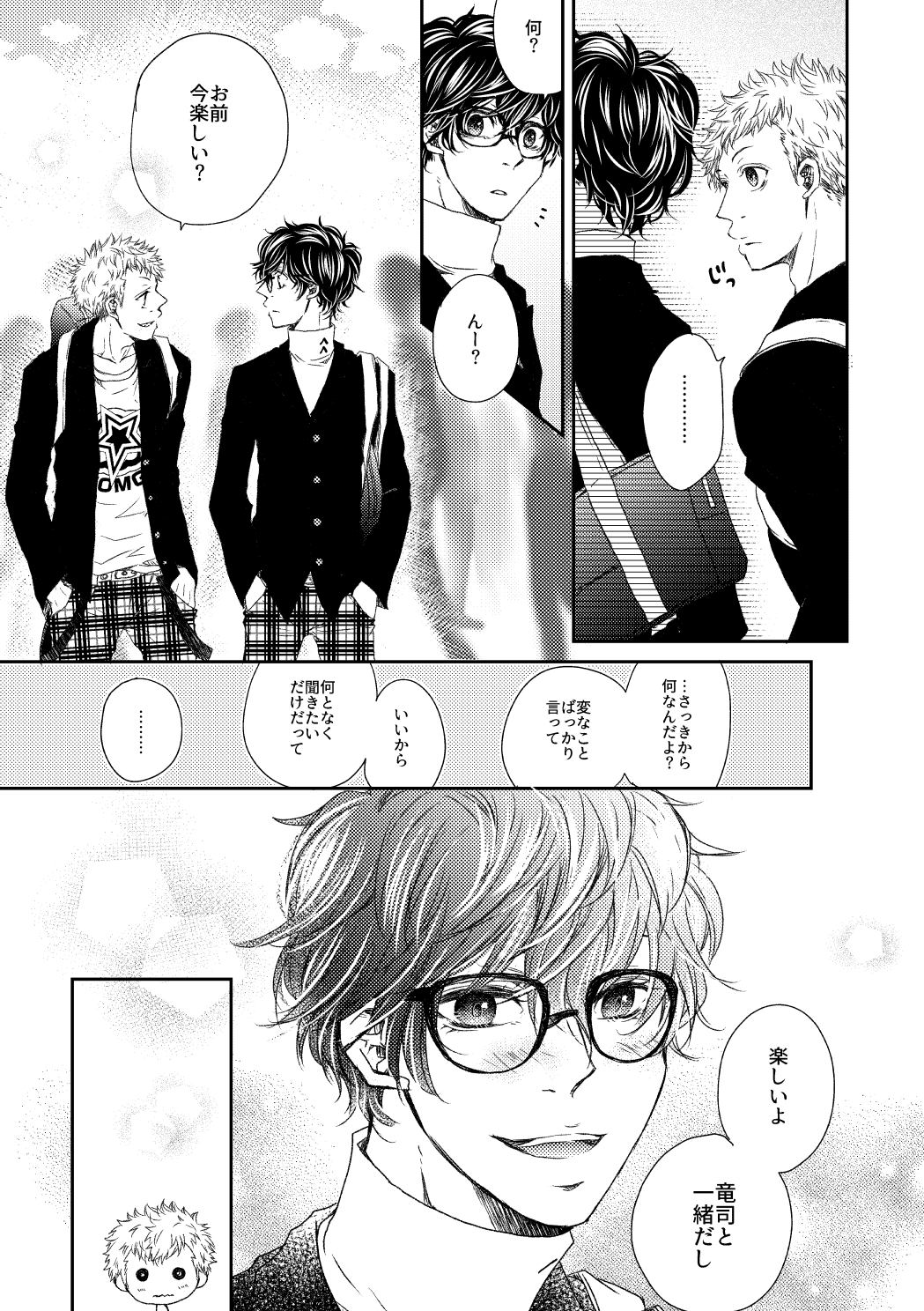 HAVE A SUPER GOOD TIME page 10 full