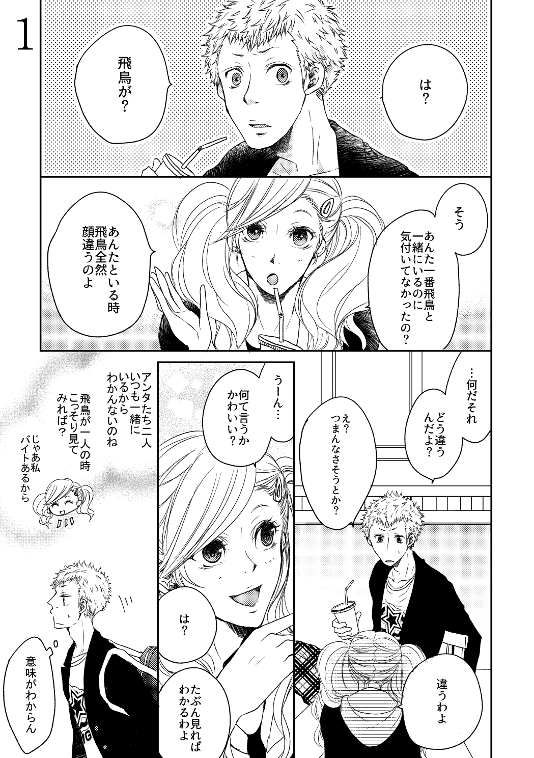 HAVE A SUPER GOOD TIME page 2 full