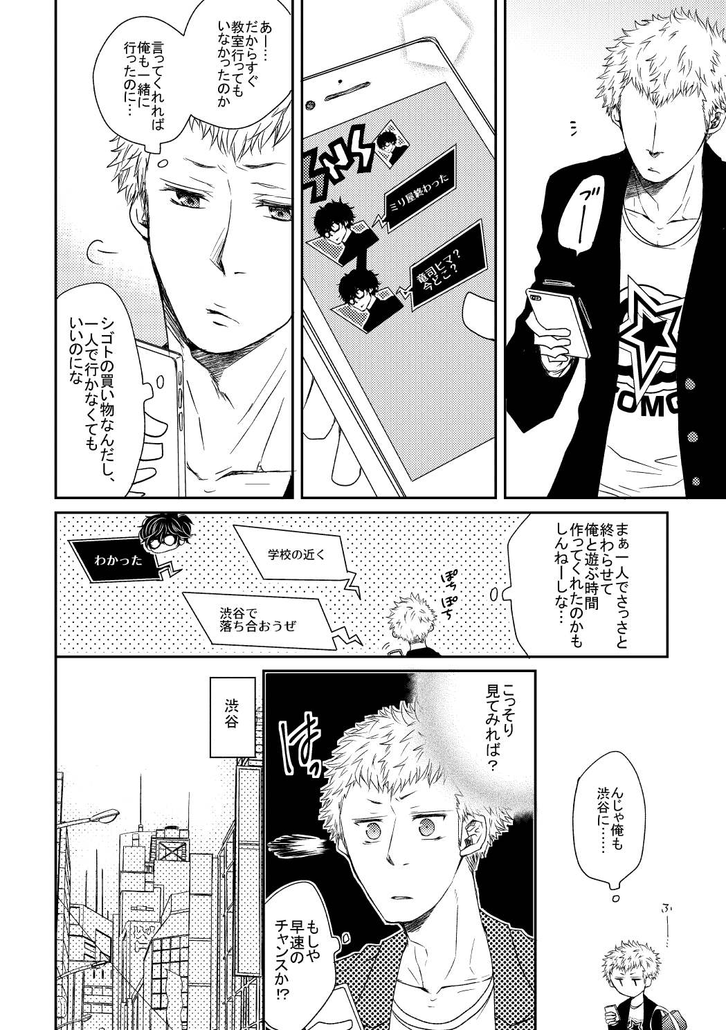 HAVE A SUPER GOOD TIME page 3 full