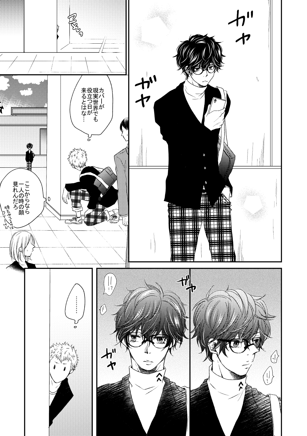 HAVE A SUPER GOOD TIME page 4 full