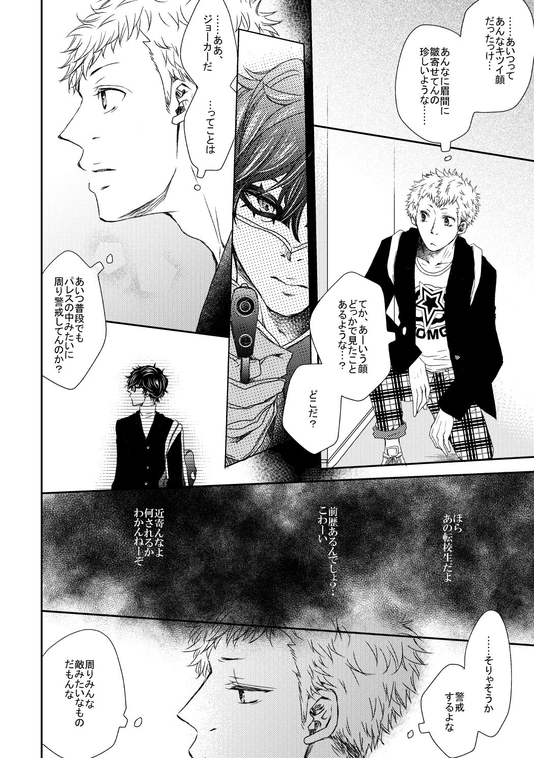 HAVE A SUPER GOOD TIME page 5 full