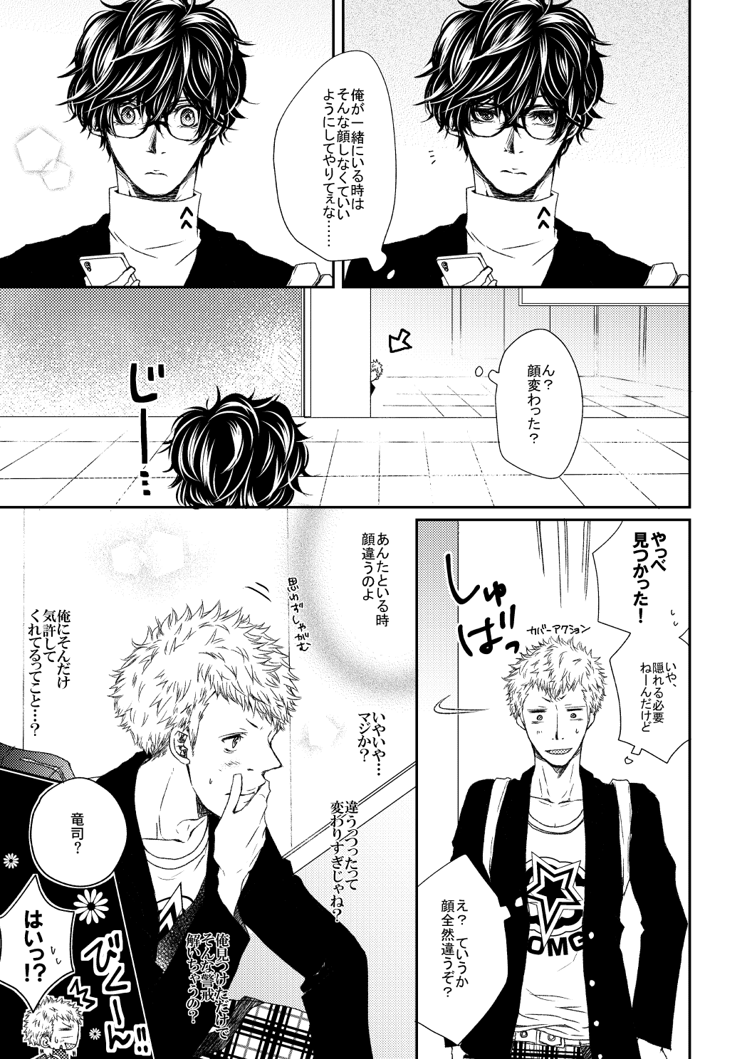 HAVE A SUPER GOOD TIME page 6 full