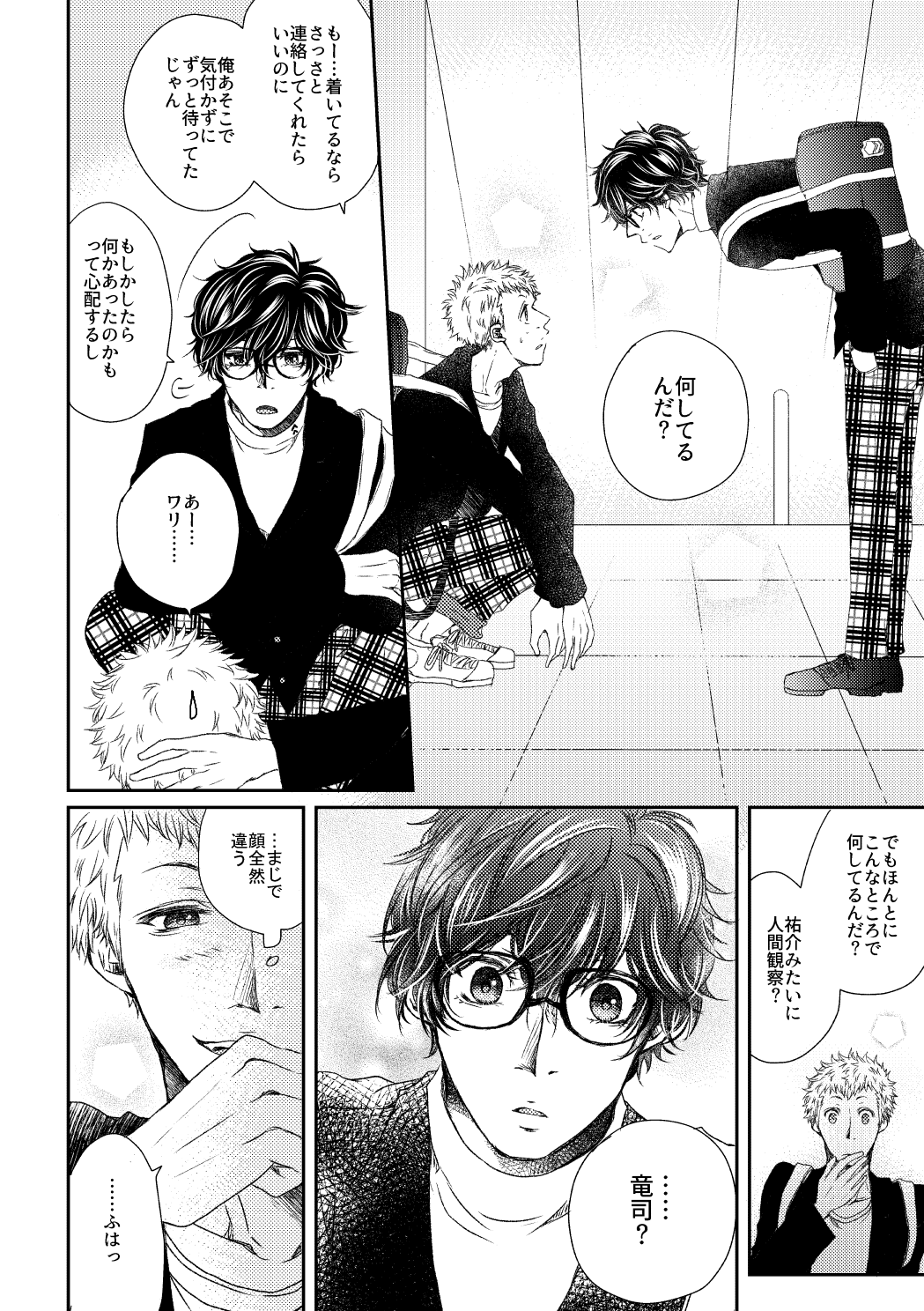 HAVE A SUPER GOOD TIME page 7 full