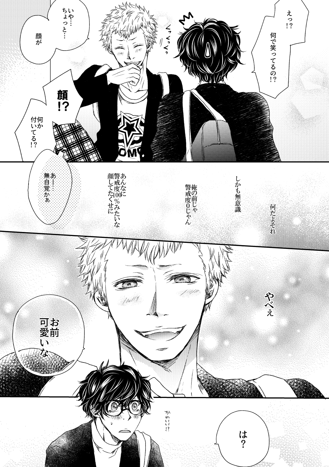 HAVE A SUPER GOOD TIME page 8 full