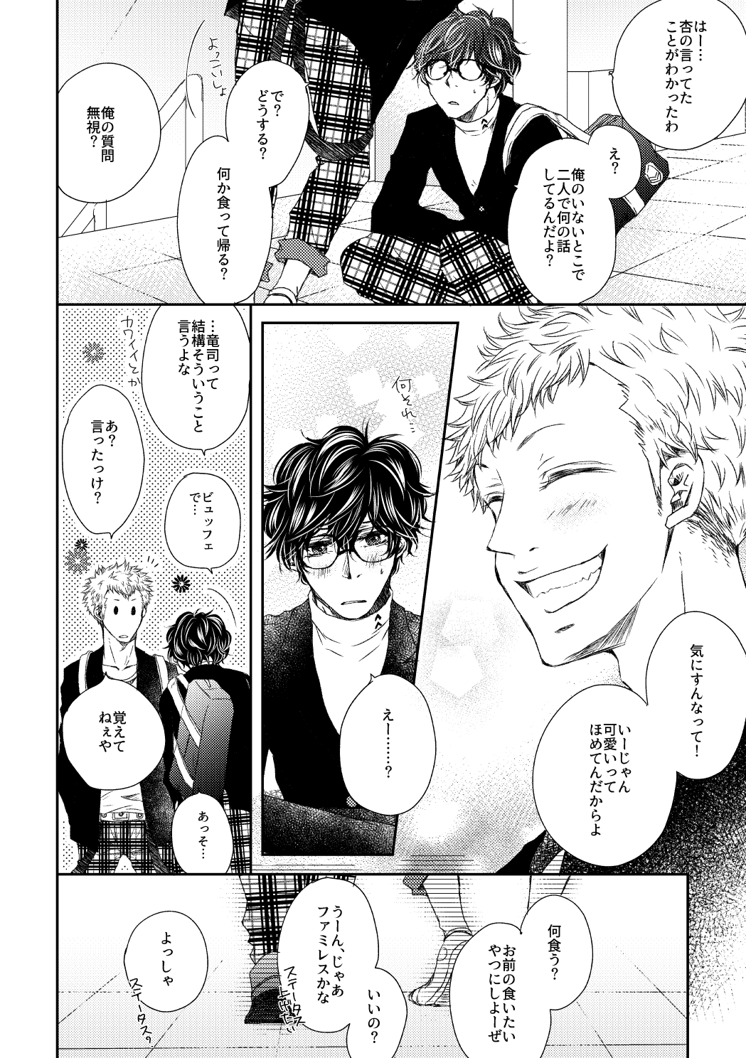 HAVE A SUPER GOOD TIME page 9 full