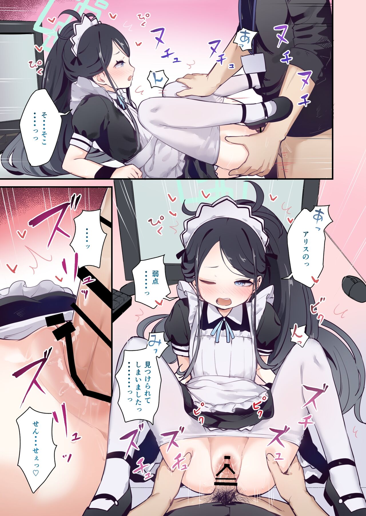 Maid Alice page 4 full