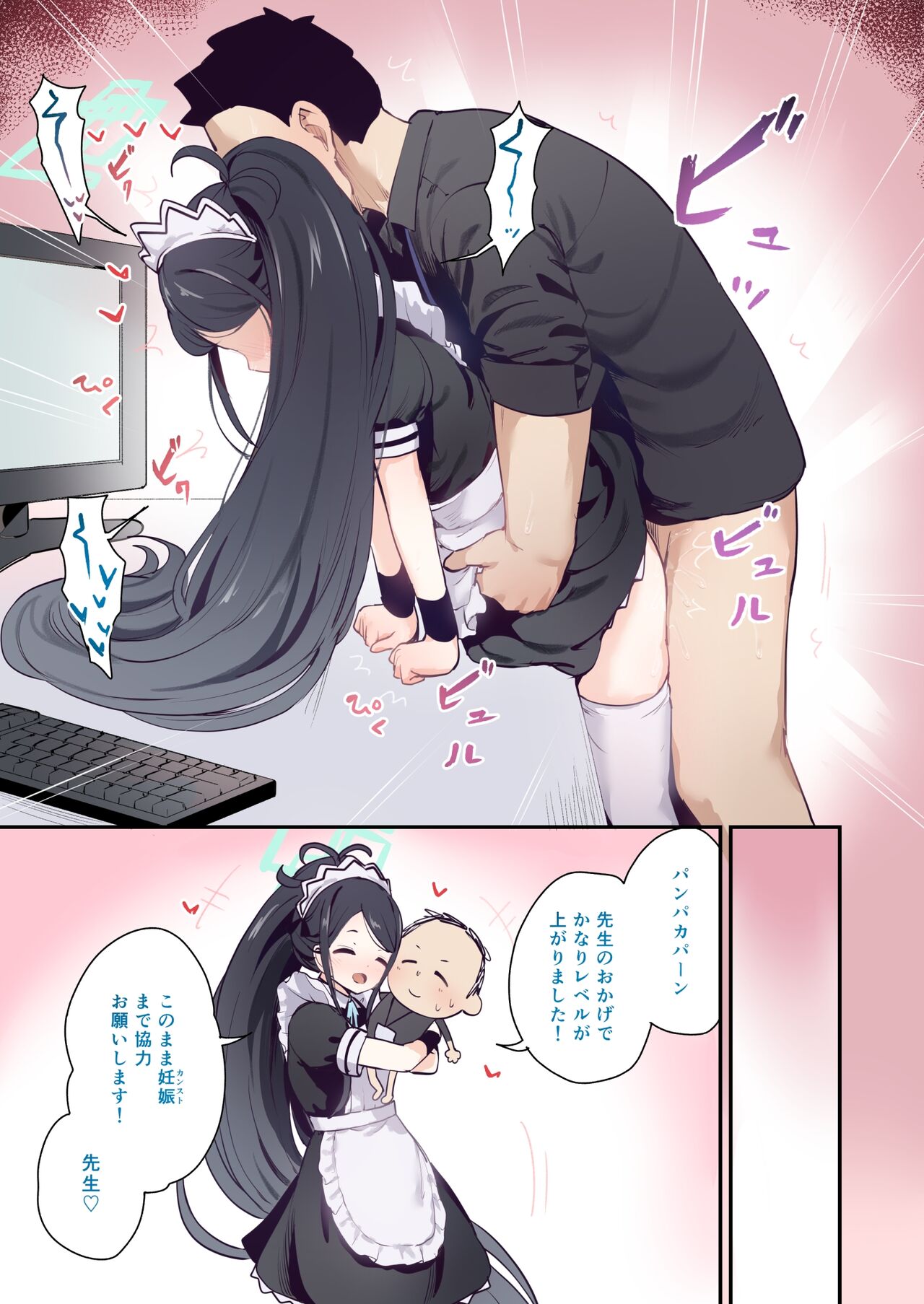 Maid Alice page 6 full