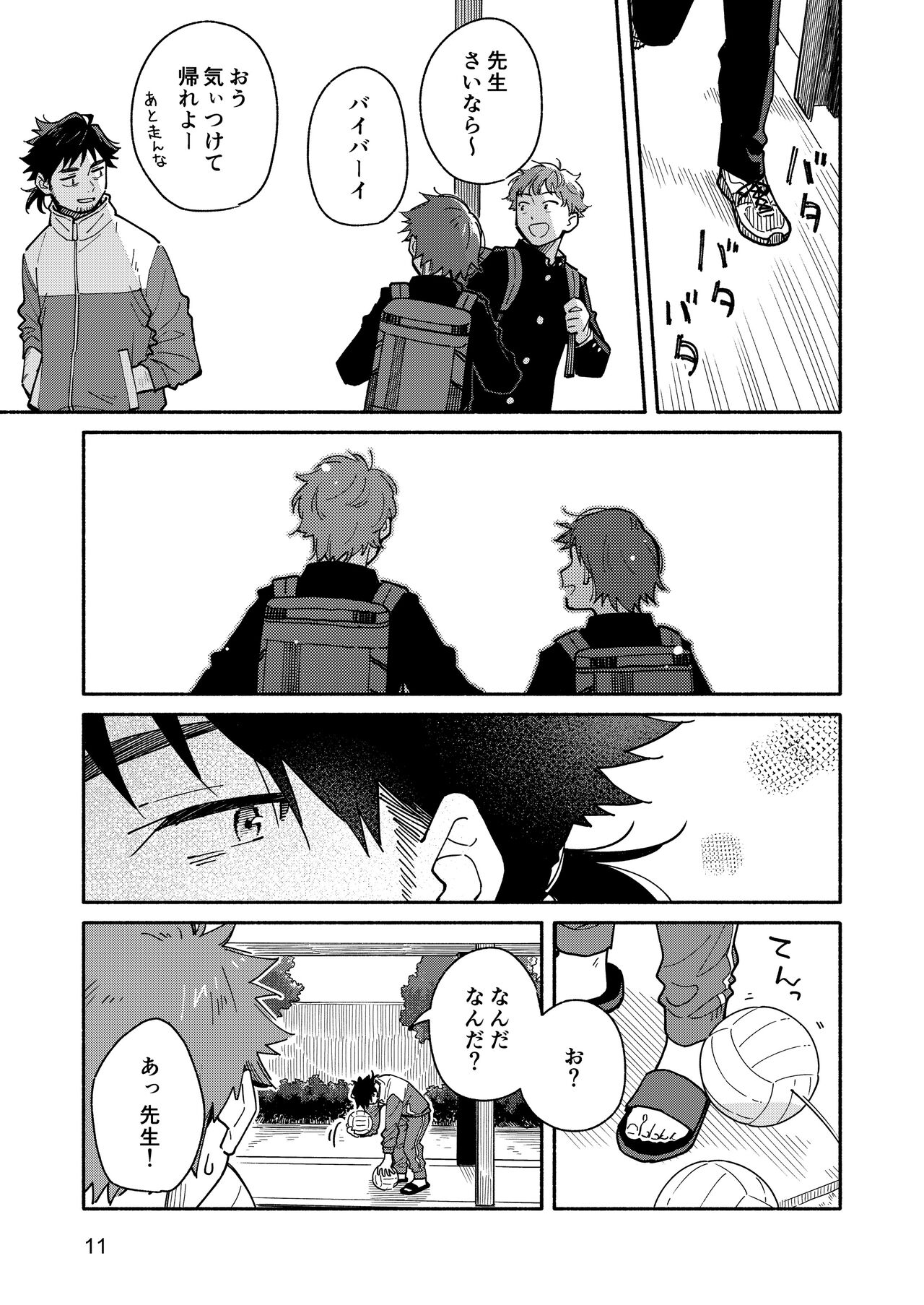 Kichiku Sensei no Kagai Jugyou - The sadistic education record:1 page 10 full