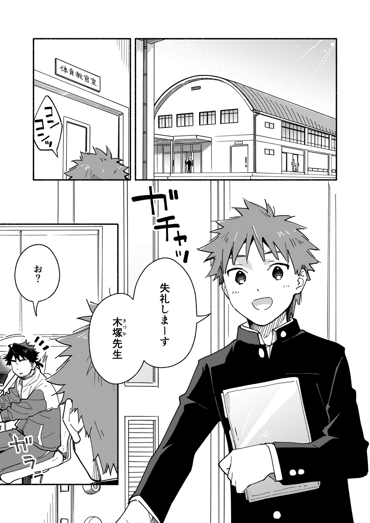 Kichiku Sensei no Kagai Jugyou - The sadistic education record:1 page 4 full