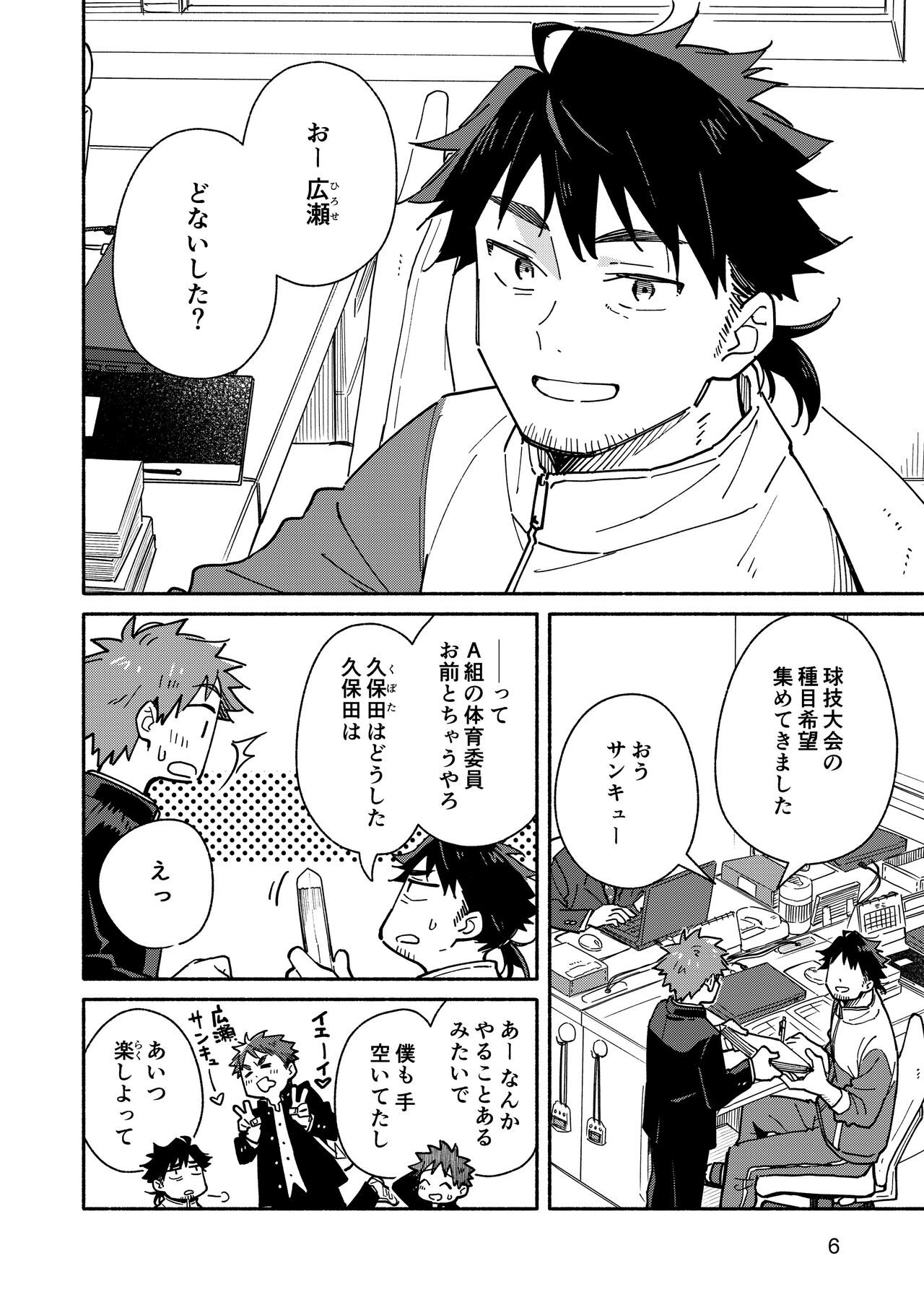 Kichiku Sensei no Kagai Jugyou - The sadistic education record:1 page 5 full