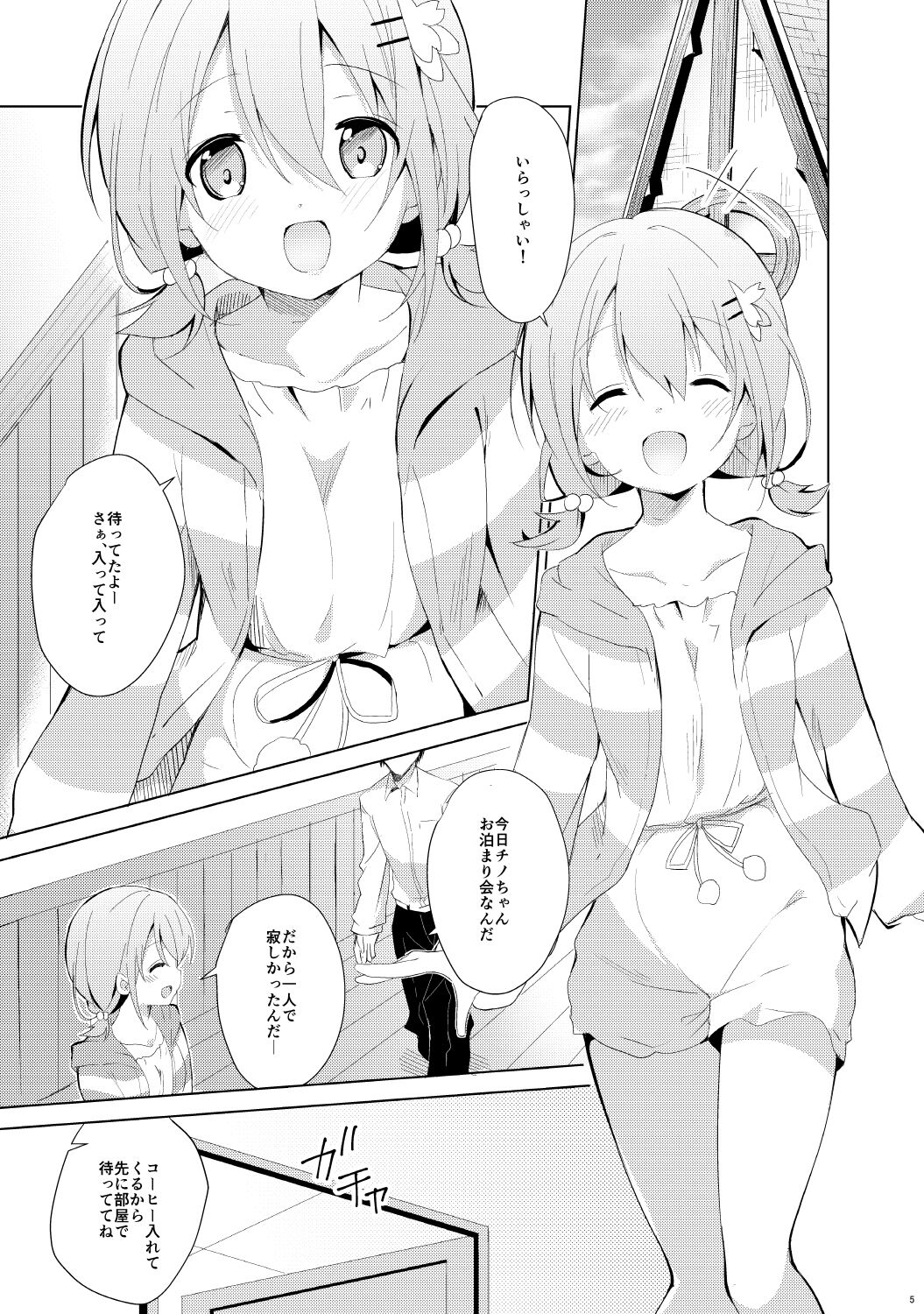 Gochuumon wa Kokoa to Soushuuhen desu ka? - is the order a cocoa and compilation? page 5 full