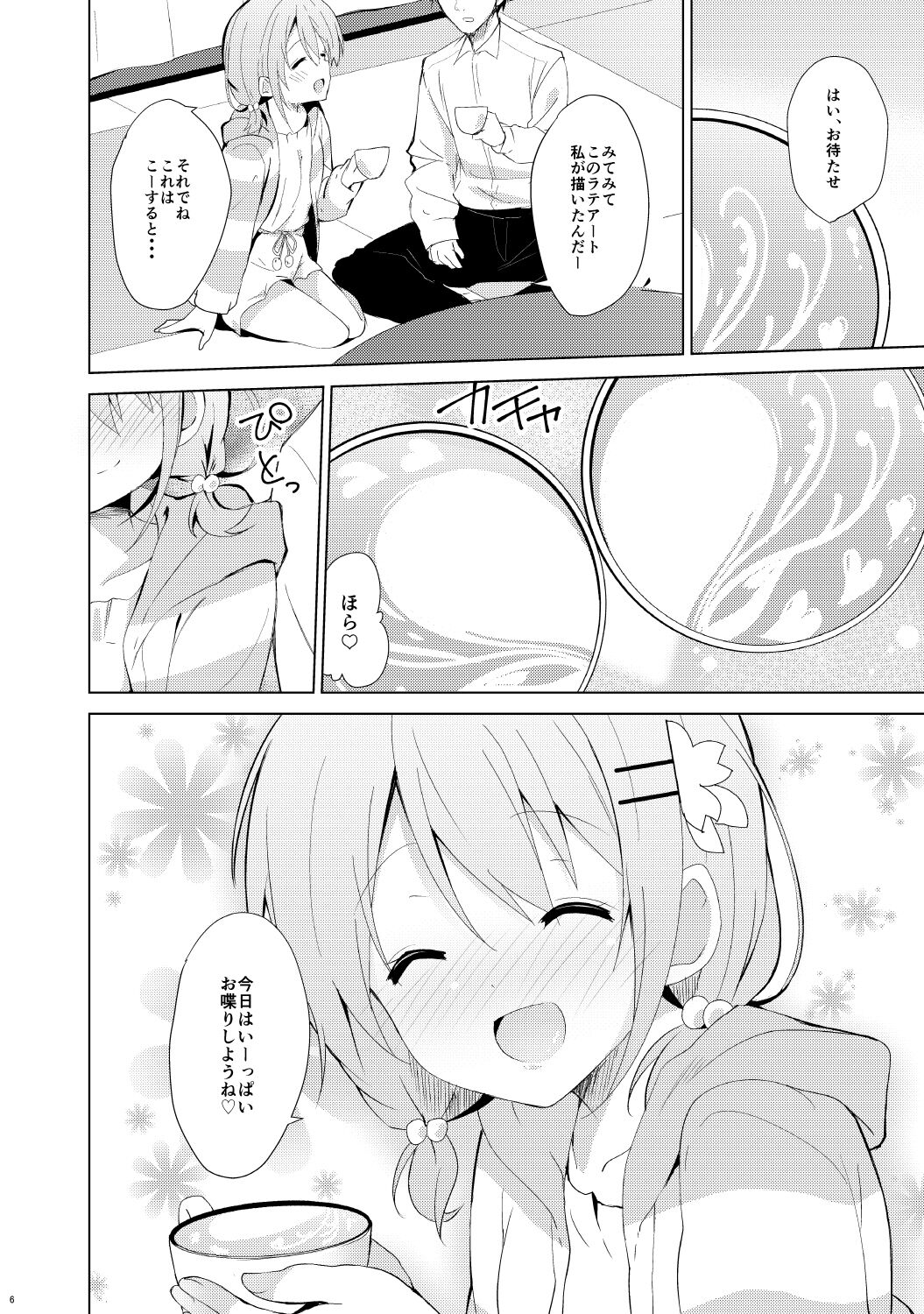 Gochuumon wa Kokoa to Soushuuhen desu ka? - is the order a cocoa and compilation? page 6 full