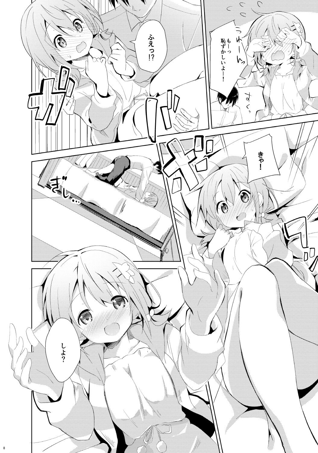 Gochuumon wa Kokoa to Soushuuhen desu ka? - is the order a cocoa and compilation? page 8 full