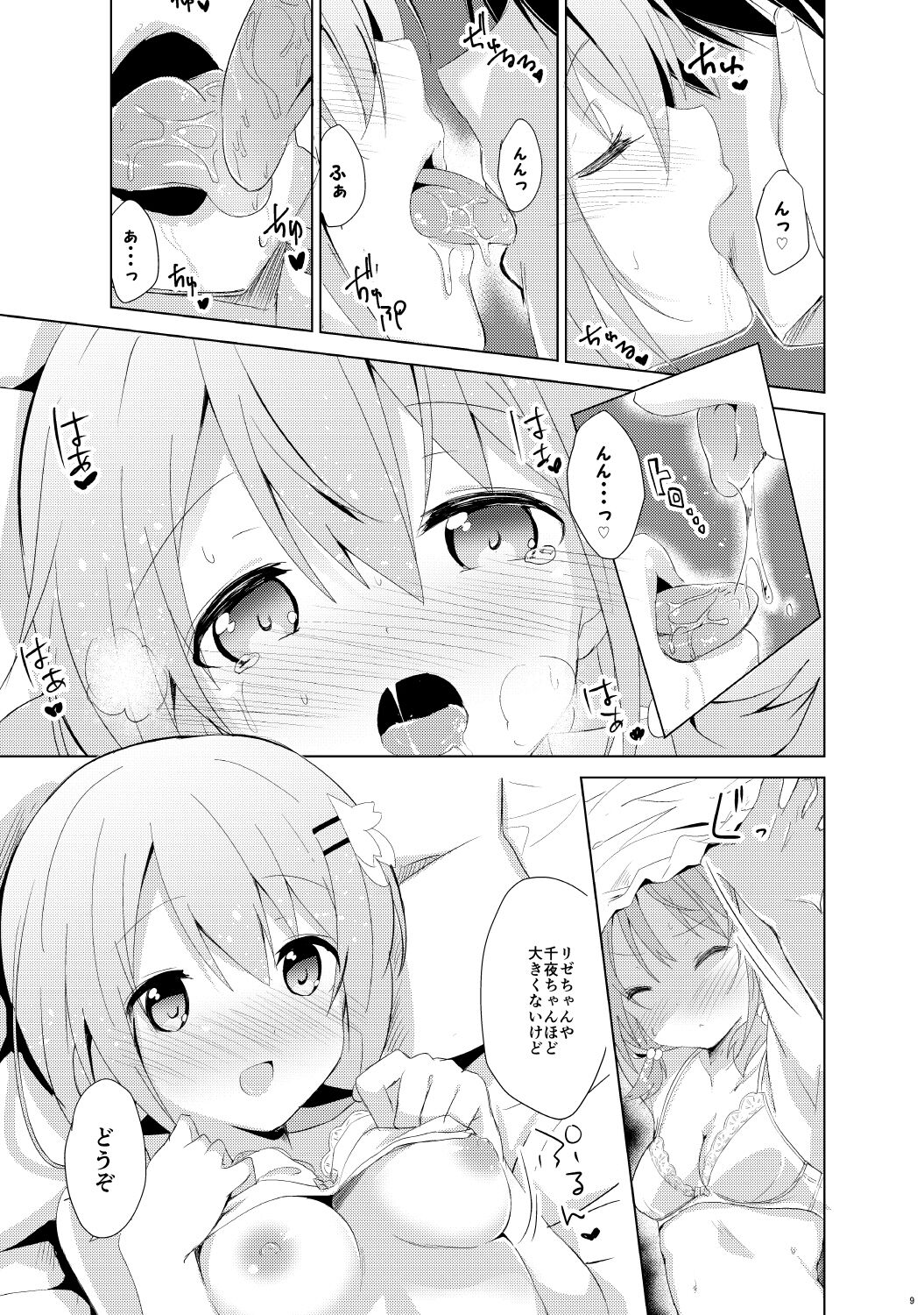 Gochuumon wa Kokoa to Soushuuhen desu ka? - is the order a cocoa and compilation? page 9 full