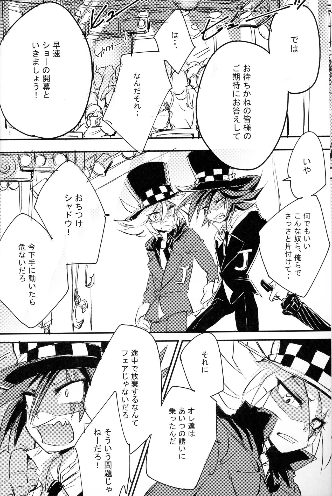 Kaitou Miracle Showtime!! page 10 full