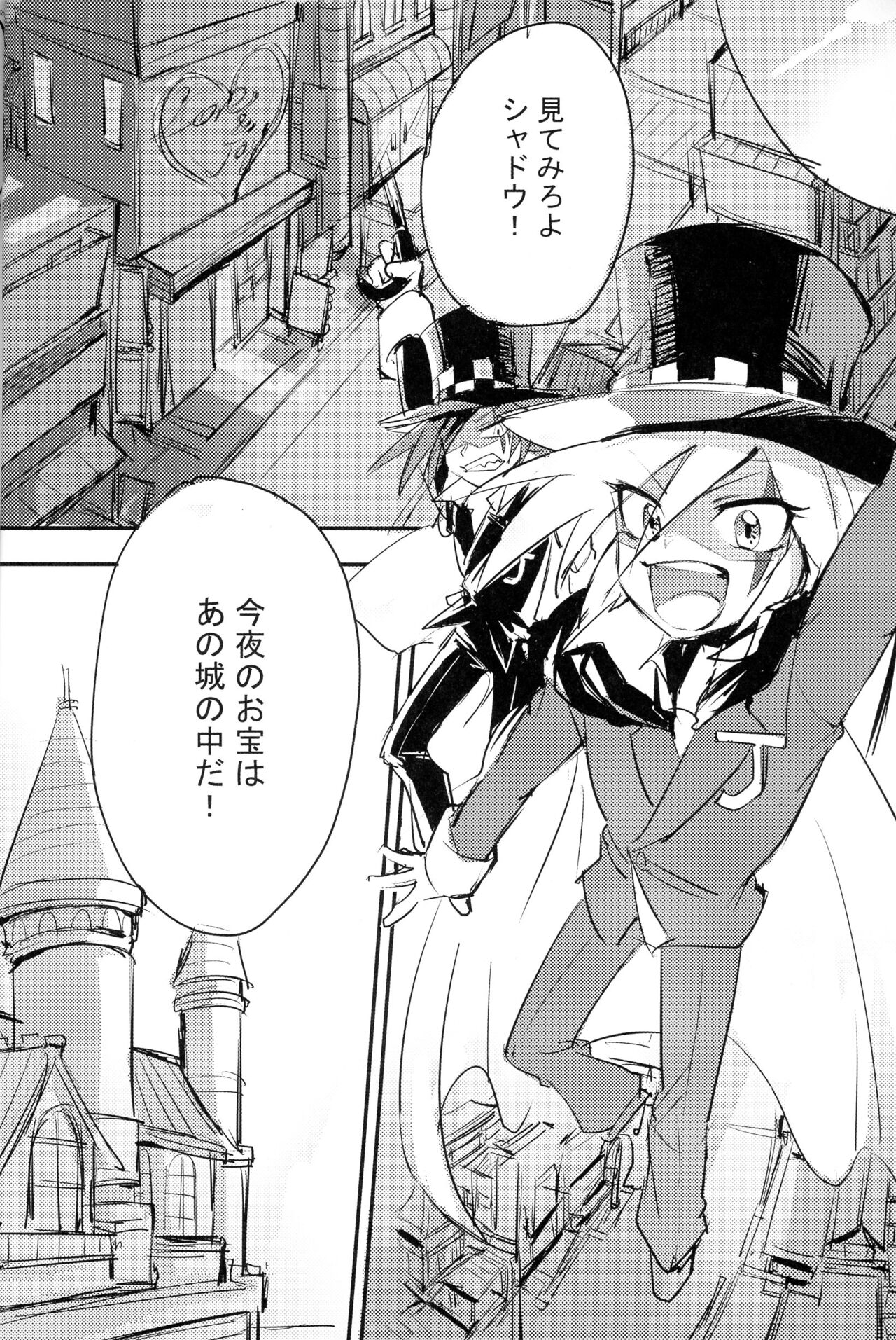Kaitou Miracle Showtime!! page 2 full